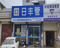 渭南碩聲工貿(mào)有限公司