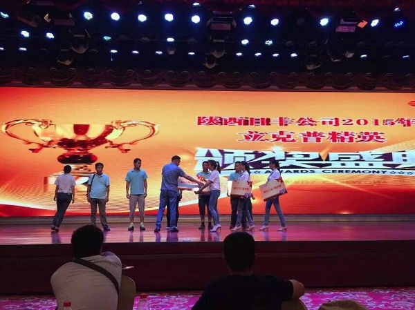 祝賀2015西安“立克普”防水精英大會成功召開！