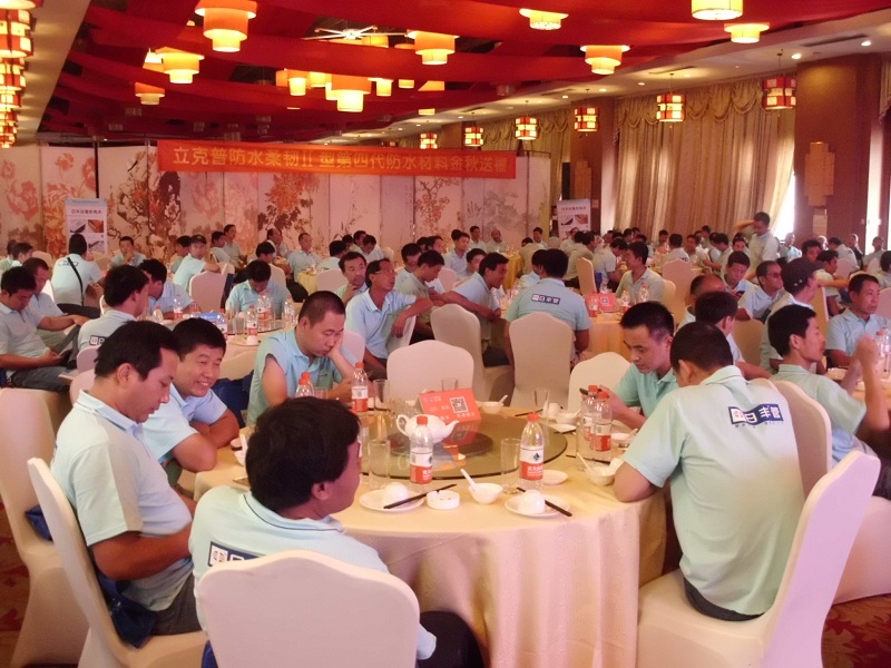 祝賀2015咸陽“立克普”防水精英大會成功召開！